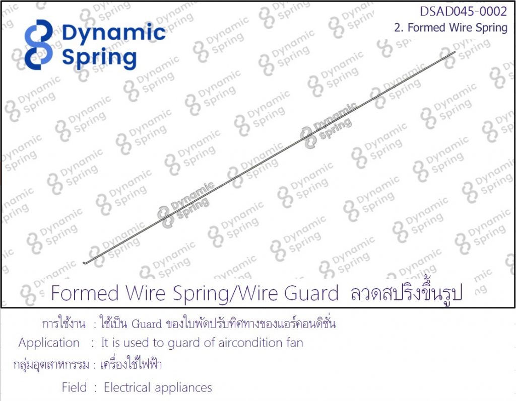 Formed Wire Spring | Dynamic Spring