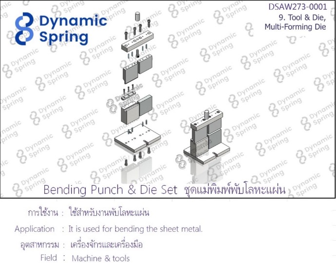 Tool and Die, MultiForming Die Dynamic Spring